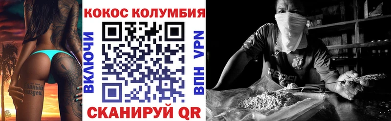 блэк спрут   купить  цена  Можайск  Кокаин VHQ 